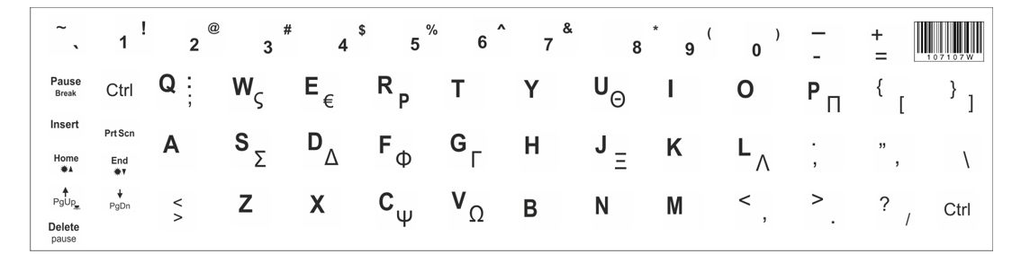 Αυτοκόλλητο universal για πληκτρολόγιο notebook, White (0.11mm) -κωδικός 107107W