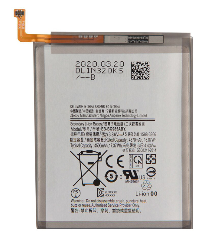 High Copy Μπαταρία SBAT-020 για Samsung S20 Plus, Li-ion 4370mAh -κωδικός SBAT-020