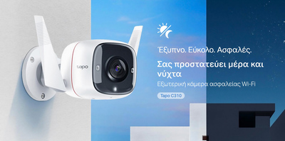 TP-LINK smart camera TAPO-C310, 3MP, ανίχνευση κίνησης, IP66, Ver. 1.0
