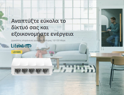 TP-LINK desktop switch LiteWave LS1005, 5-port 10/100Mbps, Ver 1.0