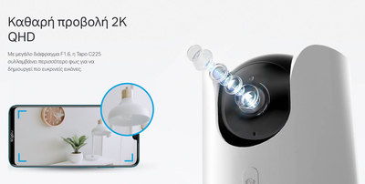 TP-LINK smart camera Tapo-C225, 2K QHD, Pan/Tilt, two-way audio, Ver. 1