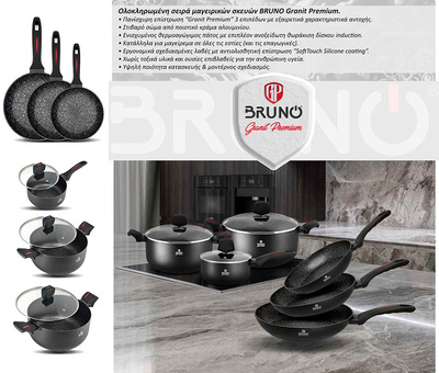 BRUNO κατσαρόλα Granit Premium BRN-0121 με αντικολλητική επίστρωση, 24cm