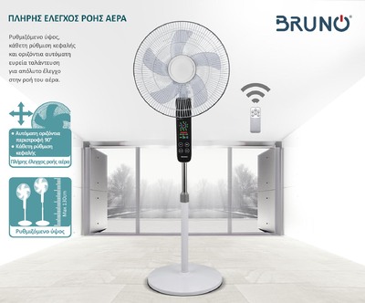 BRUNO BRN-0189 Ανεμιστήρας προηγμένων λειτουργιών με τηλεχειριστήριο 45W